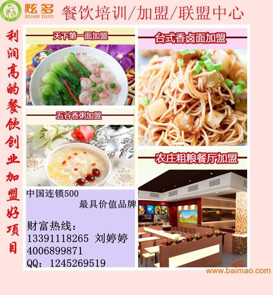 上海名小吃加盟怎么样（上海名小吃加盟店）