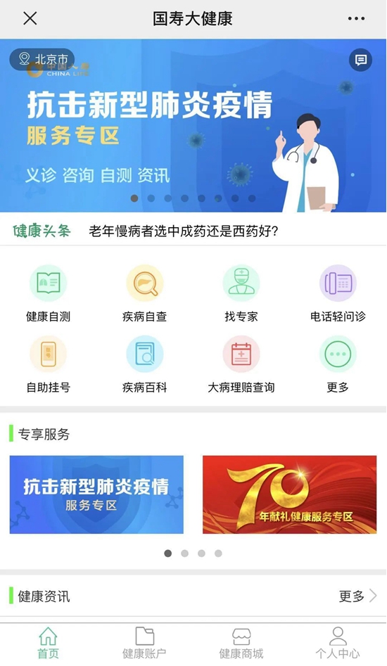 温州大健康加盟项目怎么样（温州大健康加盟项目怎么样知乎）