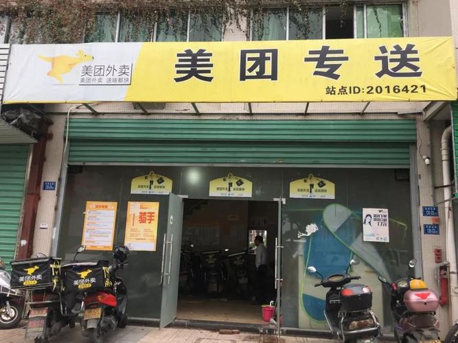 怎么能加盟美团站点店（怎么能加盟美团站点店铺）