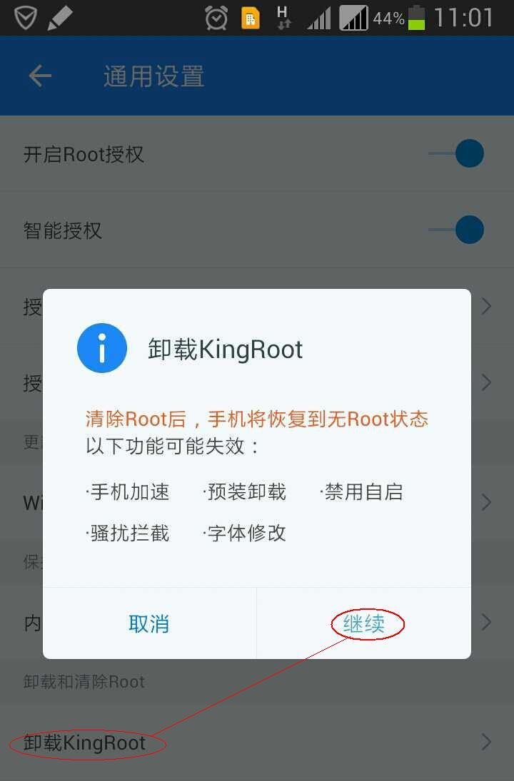 手机root是什么意思(手机root是什么意思中文)