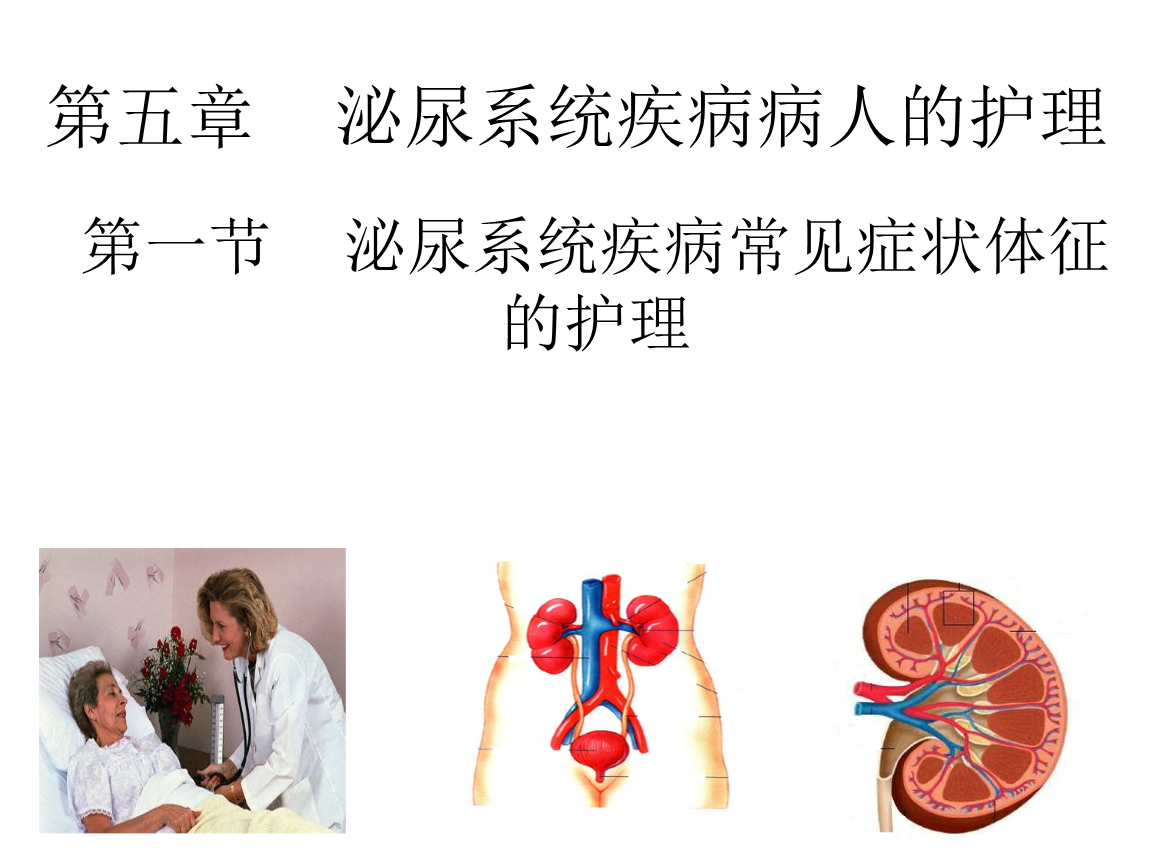 非特異性尿道炎及淋病cols=1 target=_blank淋病兩種性病最常引起尿道